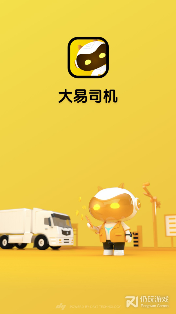 大易司机
