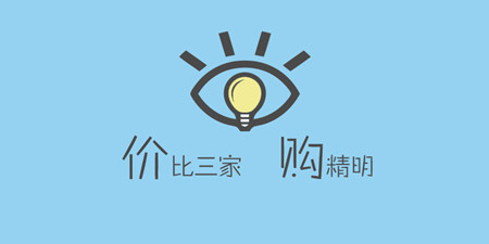 购物比价手机软件合集