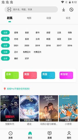 易看pro清爽版