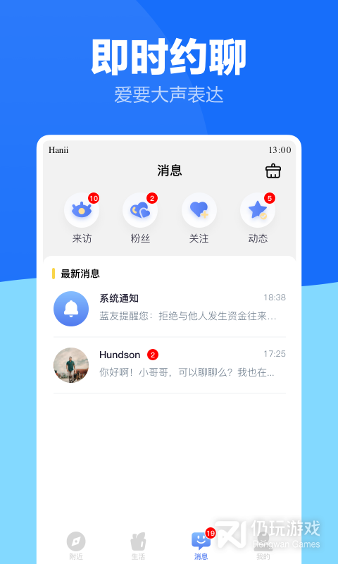 蓝友最新版