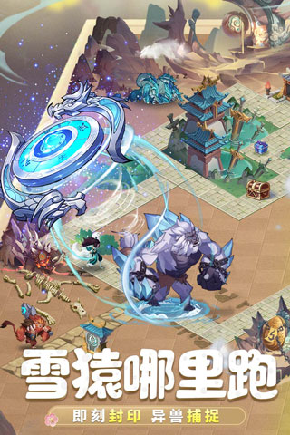 九州异兽记vivo版