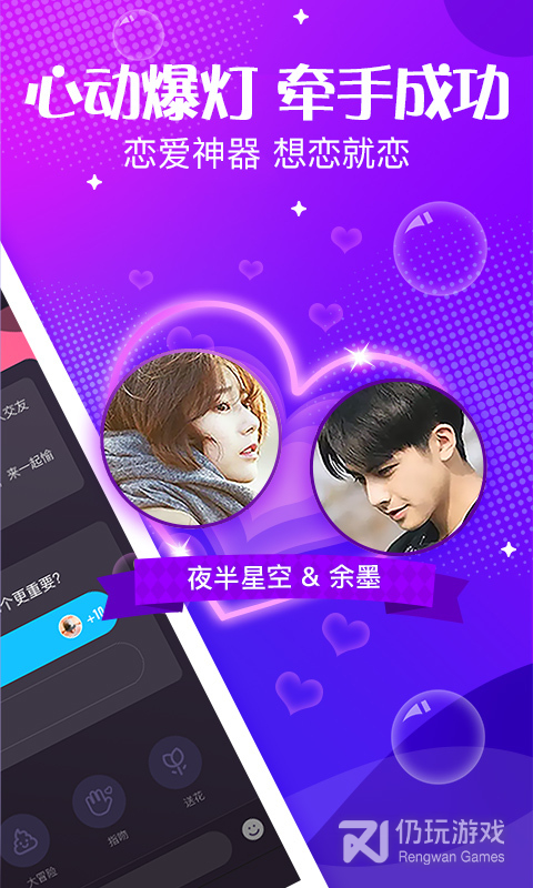 声动连麦版