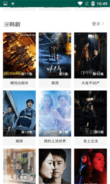 在线之家无删减版