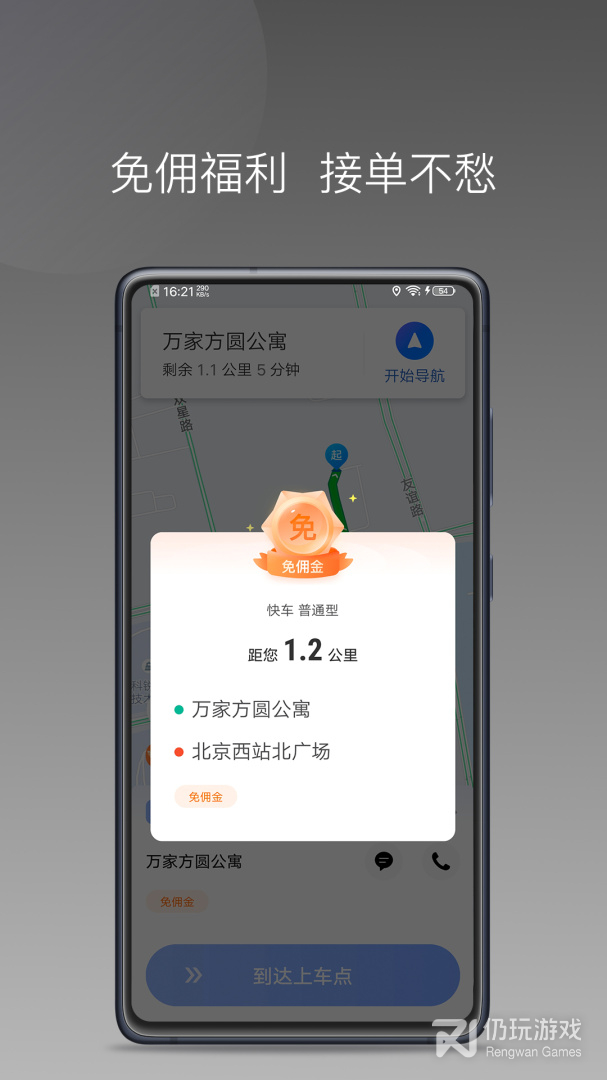 方舟行聚合版