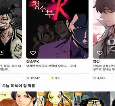 连载韩国漫画全集在线观看手机软件合集