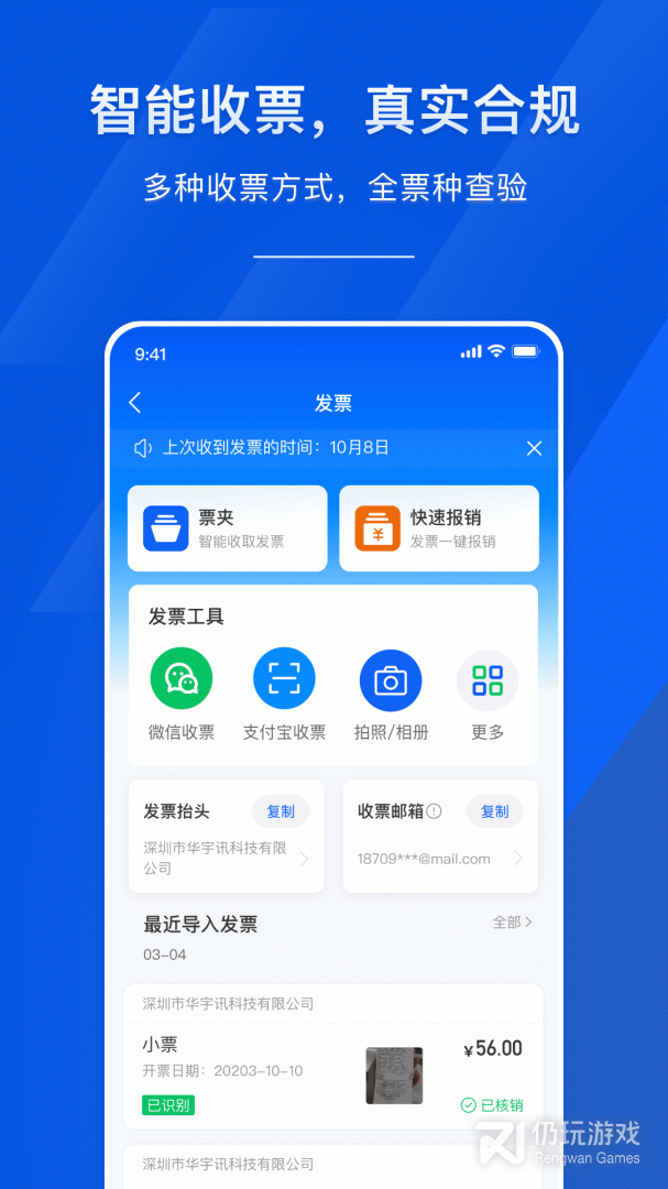 麦芽智励