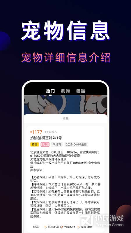 可以买宠物的手机软件合集
