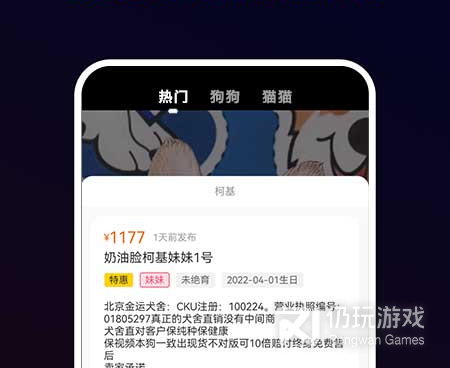 可以买宠物的手机软件合集