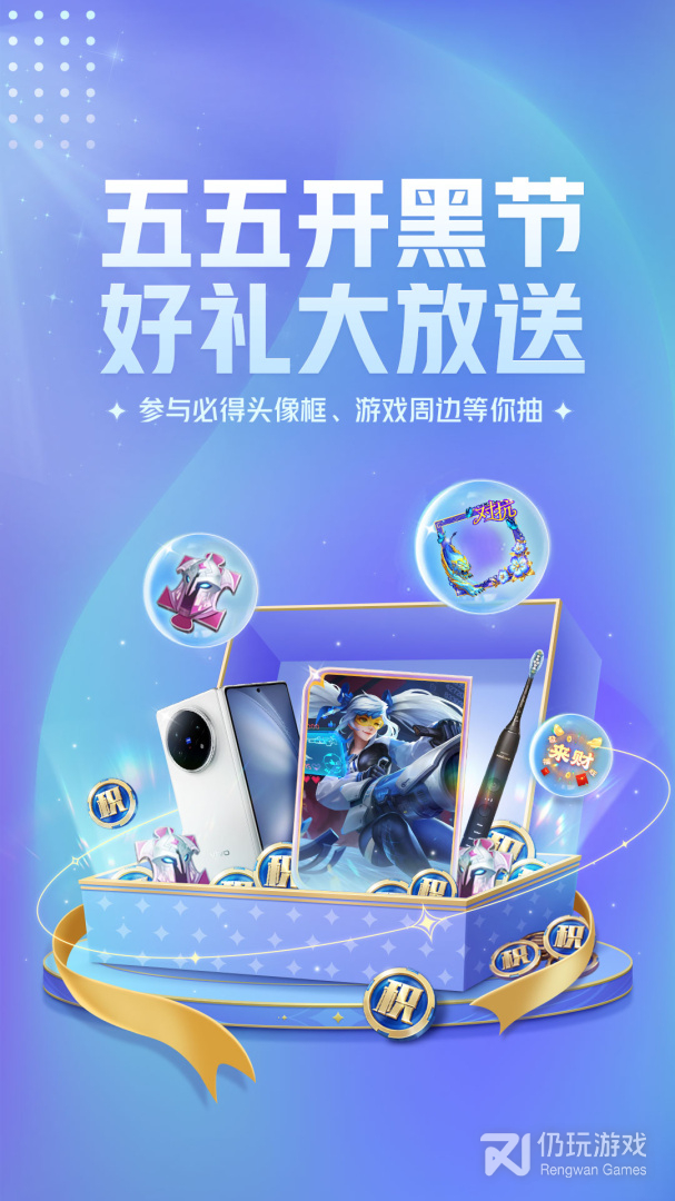王者营地最新版