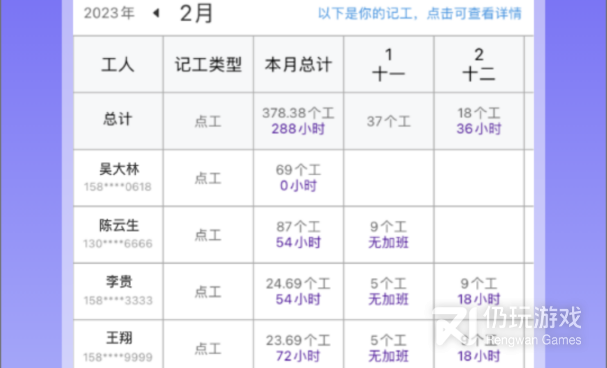女生用的记账手机软件合集