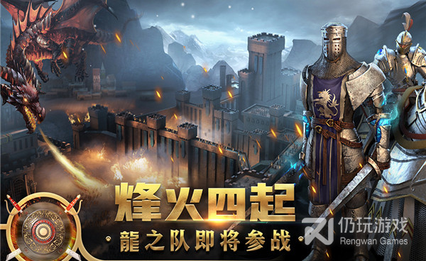 王权争霸手游合集