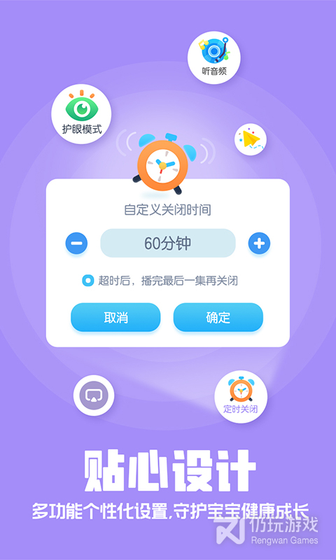 洪恩动画故事