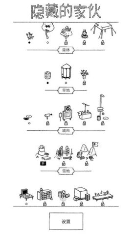 隐藏的家伙百度版