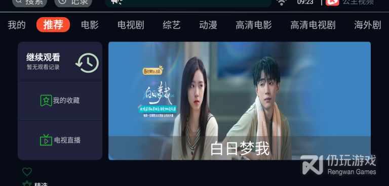 类似公主视频的手机软件合集