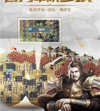 铁血王师所有版本手游合集