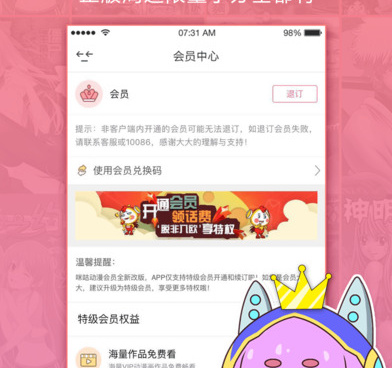 咪咕动漫历史版本手机软件合集