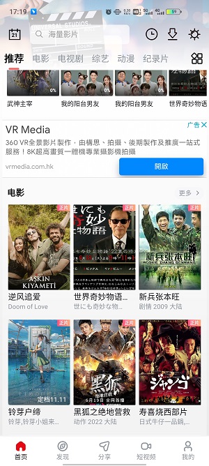 当当影视纯净版