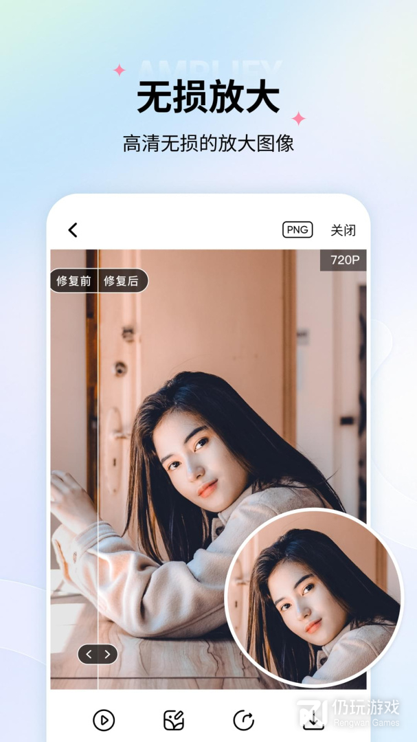 老照片修复最新版