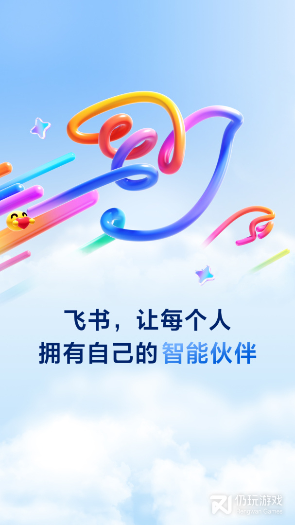 飞书