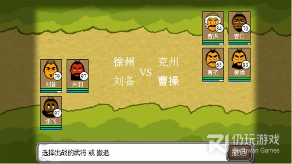 有步兵的三国策略手游合集