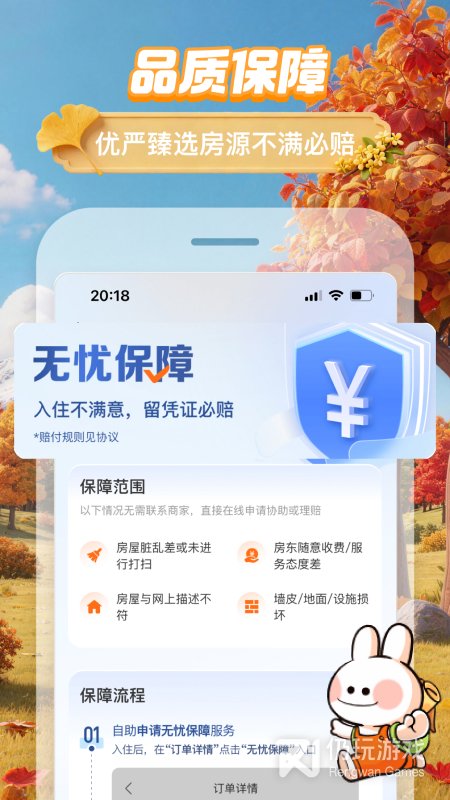 途家民宿