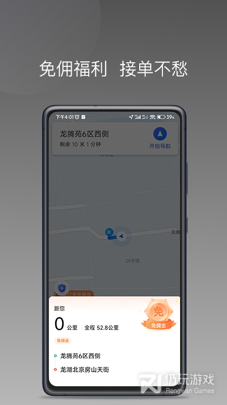糖果出行