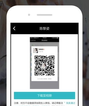 婚恋网站手机软件合集