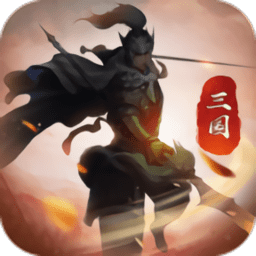 冲吧三国欧服