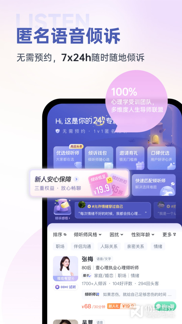 壹心理
