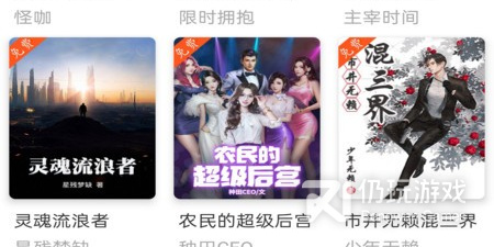 使用安全的小说听书手机软件排行榜