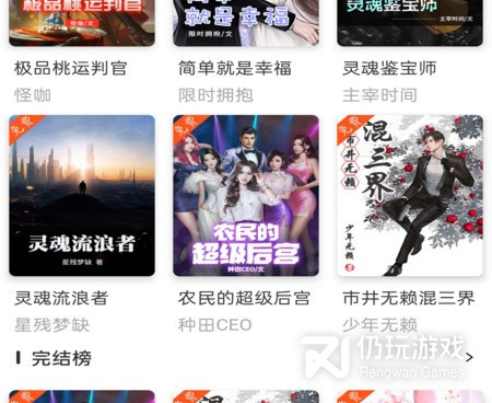 比较实用的小说听书手机软件合集