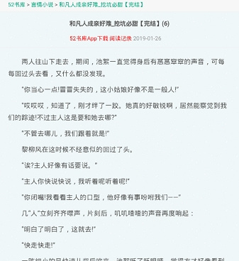 52书库历史版本手机软件合集