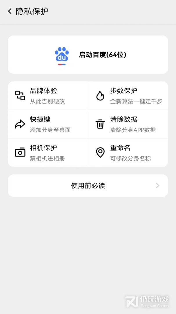 幻影分身