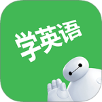 看电影学英语最新版