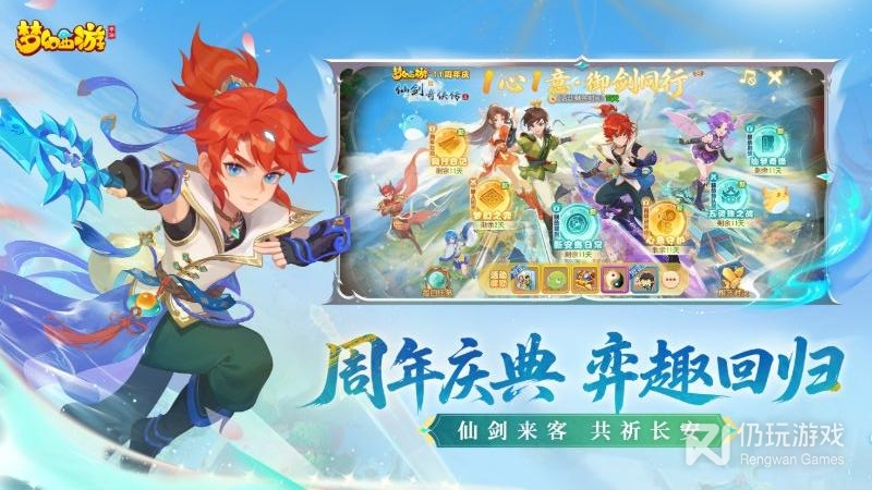 梦幻西游最新版