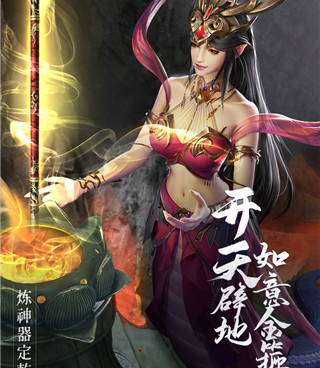 无尽洪荒最新版手游合集