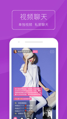 爱爱直播秀纯净版