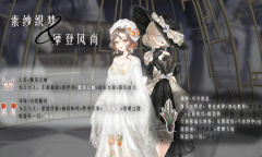 《奇迹暖暖》浪漫专线活动攻略介绍