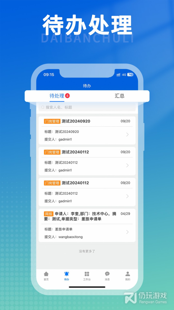 船海智云