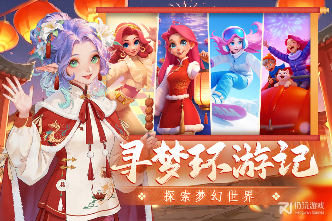 梦幻魔法屋