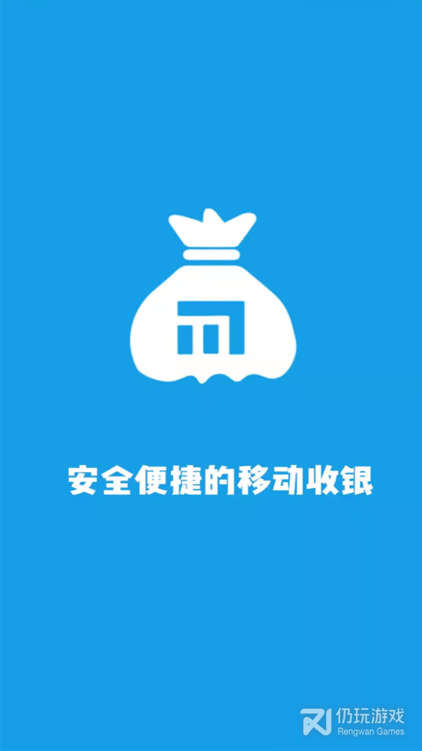 美发收银