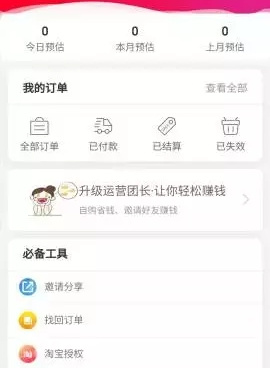 买鞋的手机软件合集