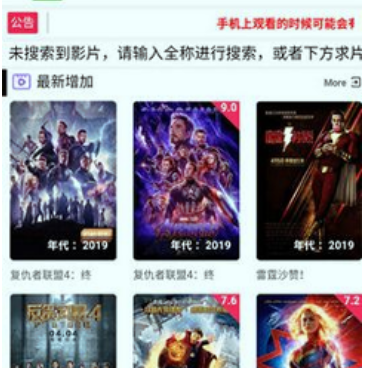 类似桥矿影视的手机软件合集