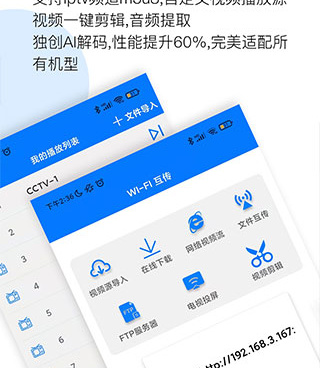 和potplayer很像的手机软件合集