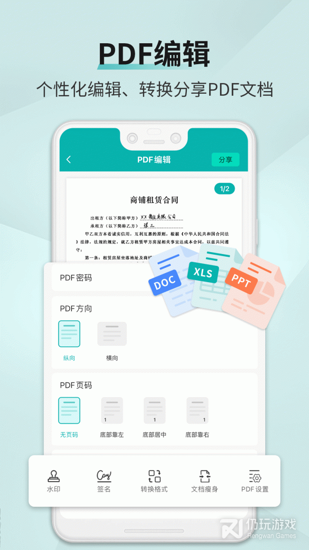 深受推荐的扫描文件手机软件合集