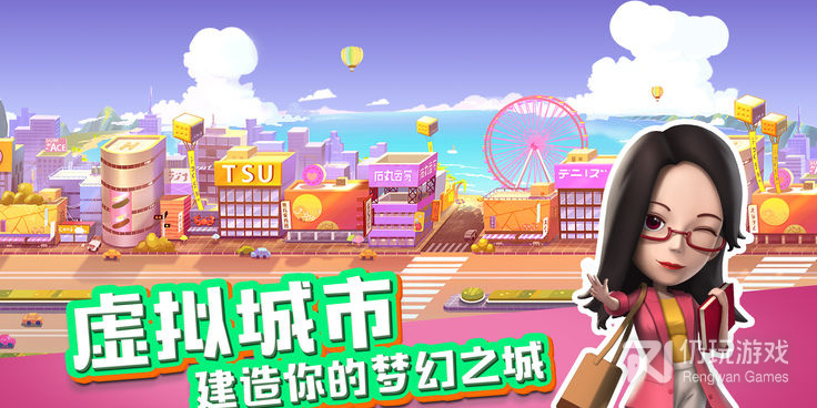 像虚拟城市这样的手游合集