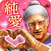 纯爱婆婆学园中文版
