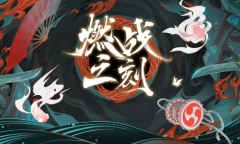 《阴阳师》2021崽战应援板活动介绍