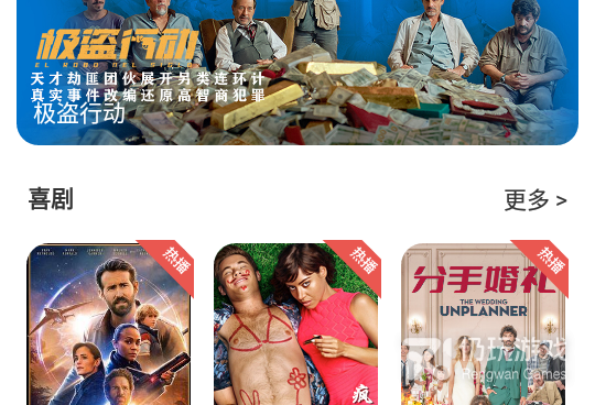 类似饭后电影的手机软件合集