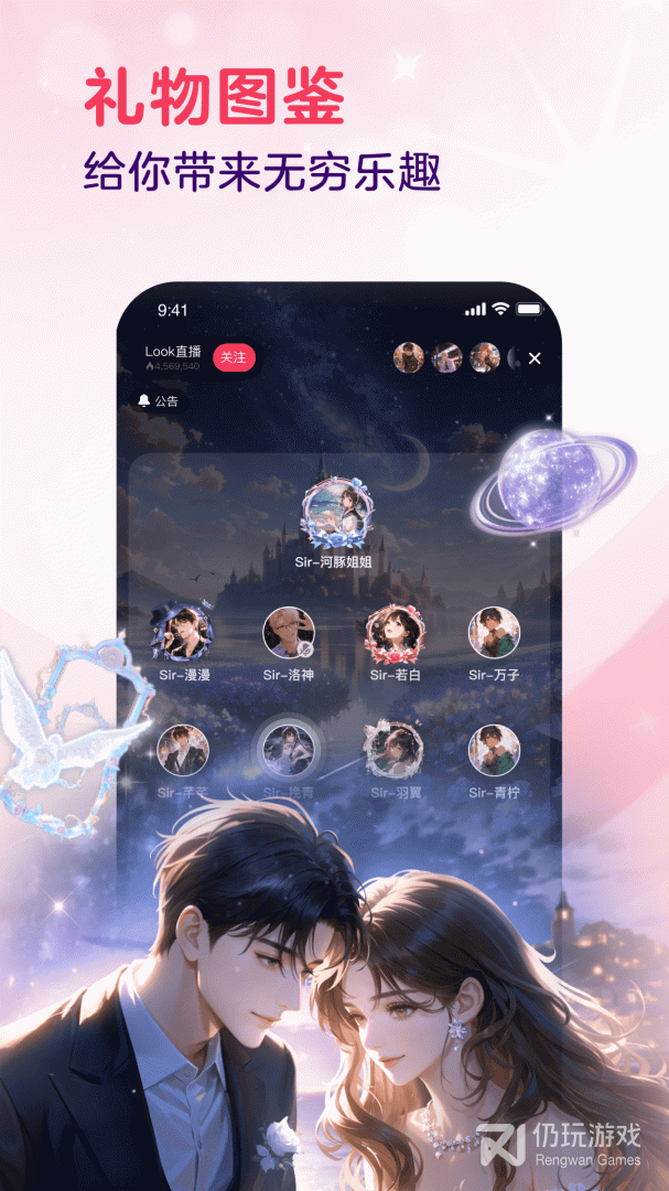 look直播海外版